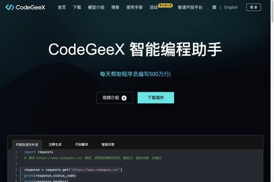 CodeGeeX - A Multilingual Code Generation Tool preview